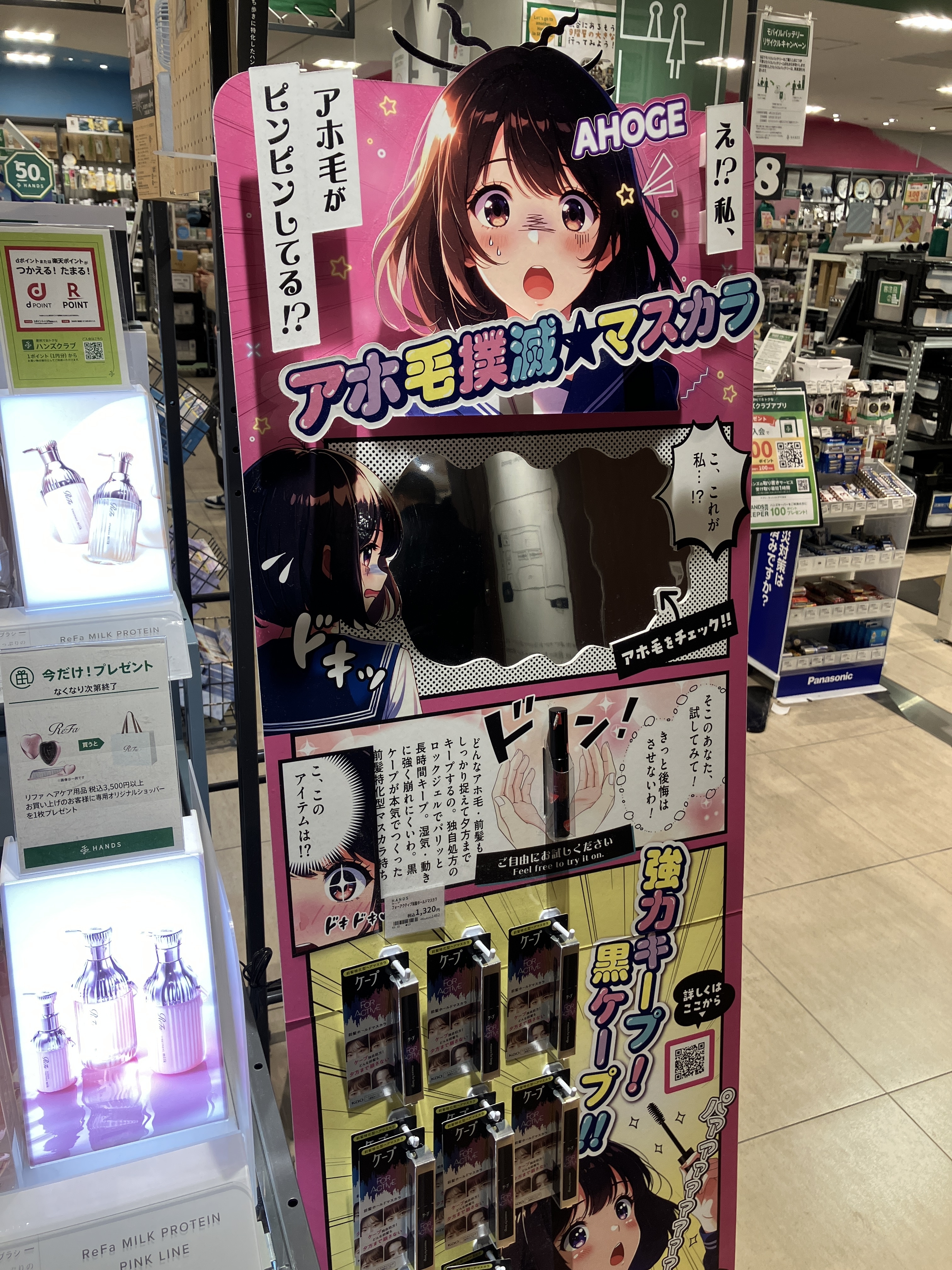 【ハンズ渋谷スクランブルスクエア店】前髪を崩したくないときに使ってください！