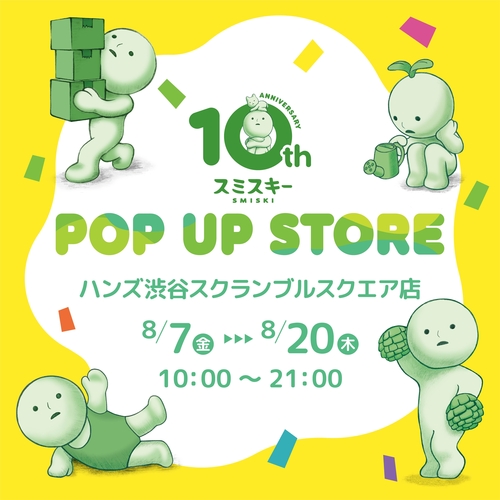 【渋谷スクランブルスクエア店】『スミスキー POP UP STORE』を開催！