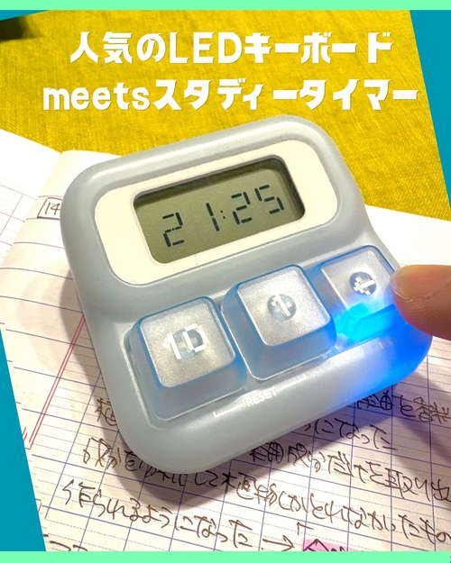 【渋谷スクランブルスクエア店】 新感覚スタディータイマー！