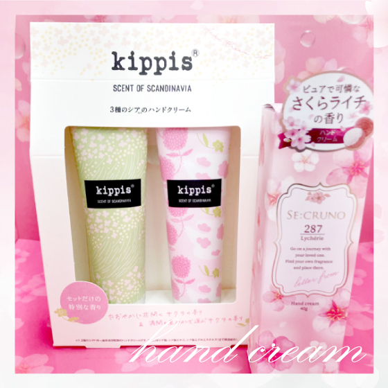 【渋谷店】指先へ小さな春の贈り物