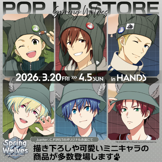 【渋谷店】アイドルマスター SideM Spring Wolves   ポップアップ