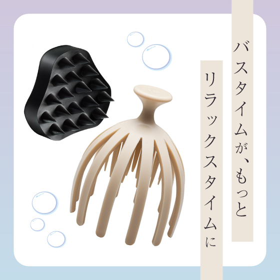 【渋谷】バスタイムが、もっとリラックスタイムに