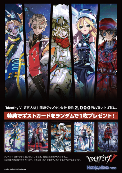 sb-identity_hokkaidoneo_2605_01.jpg