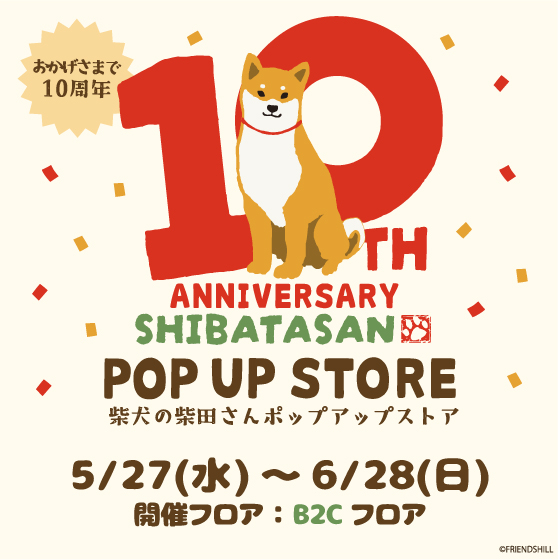 【渋谷店】柴田さん10周年POP UP