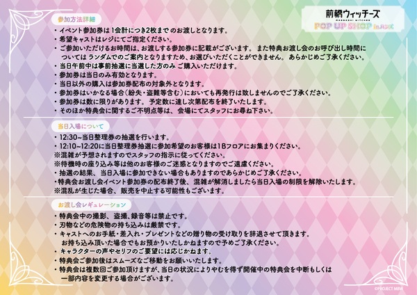 tokutenkaikokuti2.jpg