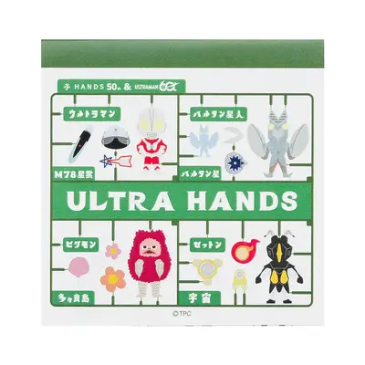 ULTRA HANDS14.webp