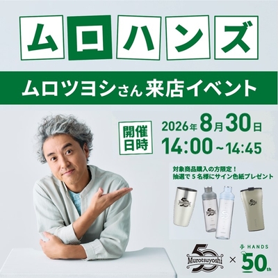 murohands7.jpg