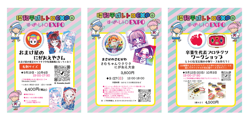 roexpo_sb202608_02.jpg