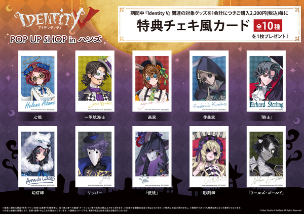 A3ノベルティ情報.png