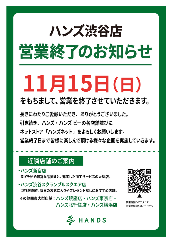 saisyuueigyoubi_sb261115_02.jpg