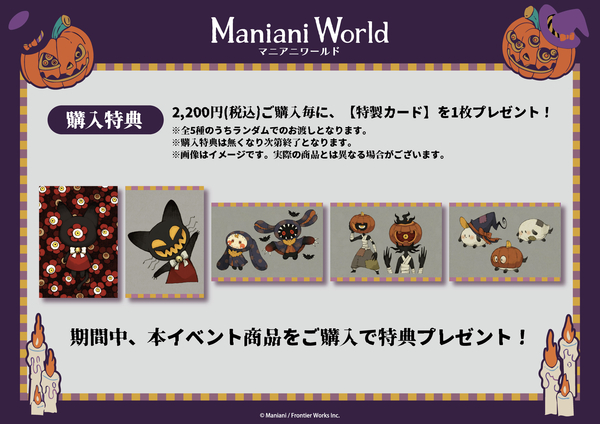 特典POP_MW-HW.jpg