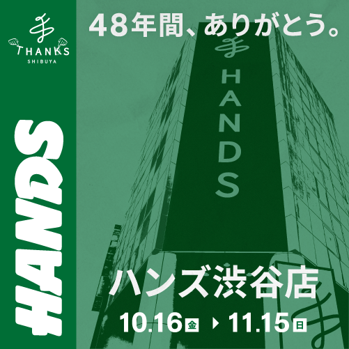 【渋谷店】「48年間、ありがとうセール」