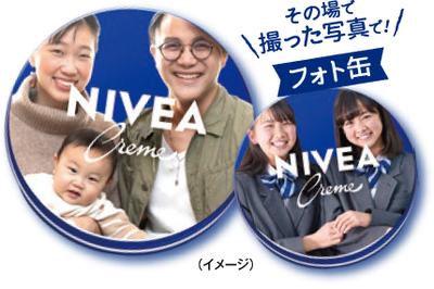 NIVEA_チラシ画像.jpg