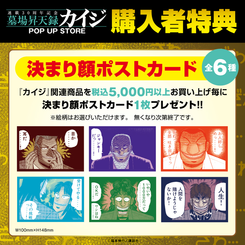 kaiji_sb26_02.jpg