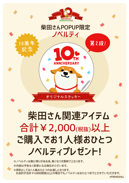 novelty_sticker-01.jpg