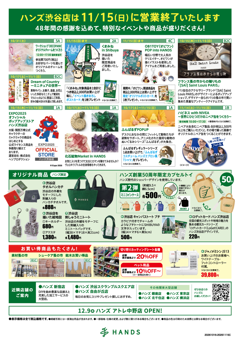 sb_sale_1016.jpg
