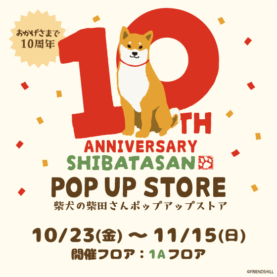 【渋谷店】柴田さん10周年POP UP