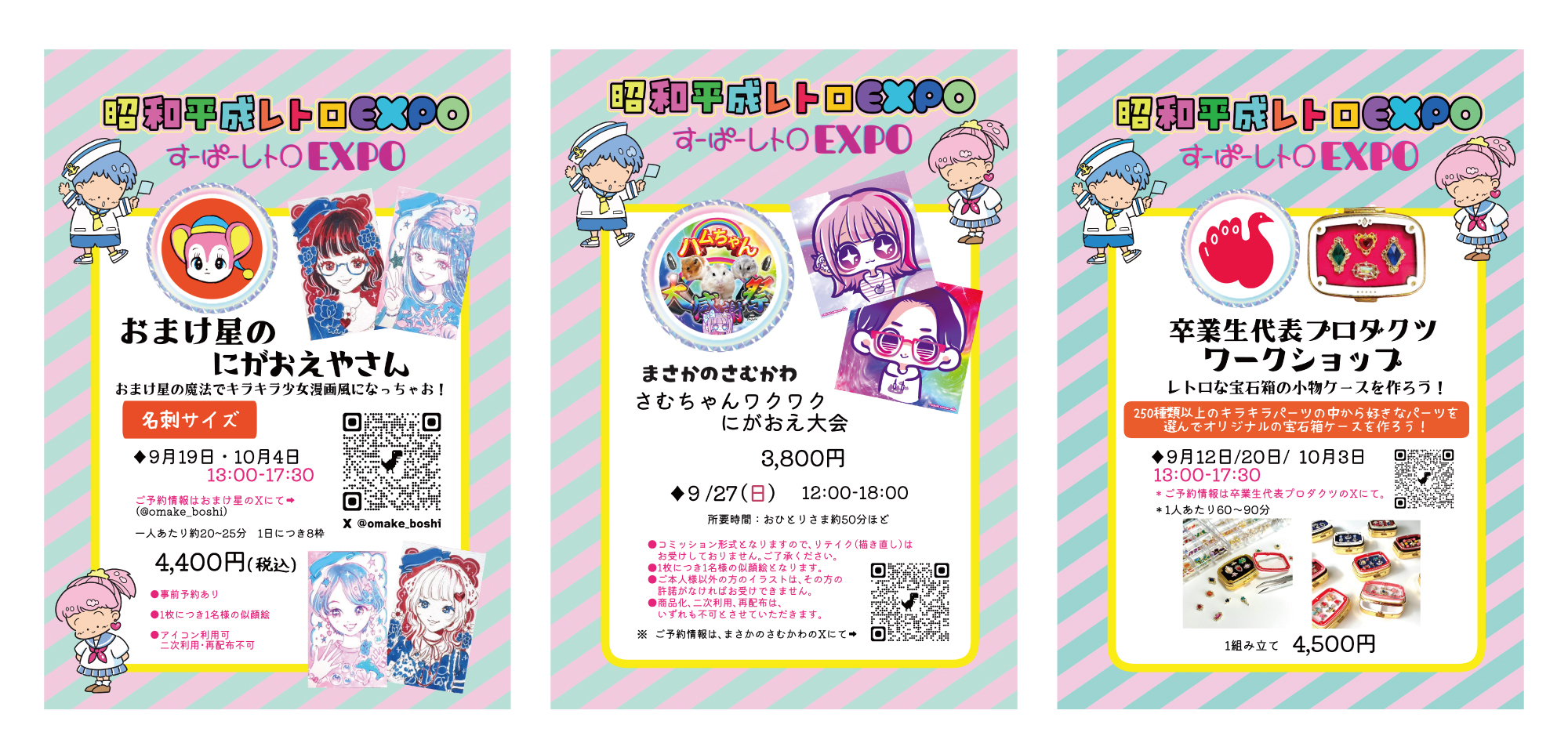 https://store.hands.net/shibuya/item/roexpo_sb202608_02.jpg
