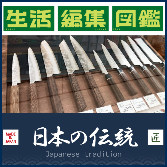 渋谷店・生活編集図鑑】 ぴったりの1本がきっと見つかる - SHIBUYA