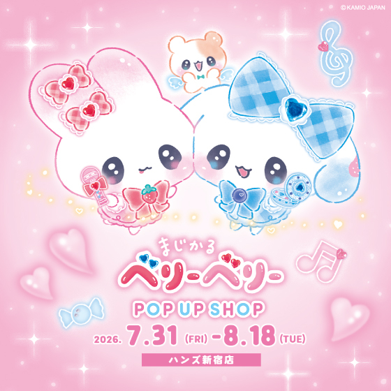 新宿店/5F】まじかるベリーベリー POPUPSHOP！ - 店舗のイチオシ