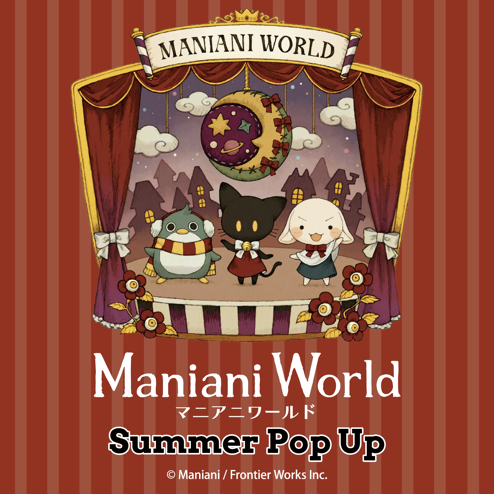 キャラクターイラスト パッキン多数 新宿店/5F】「Maniani World」Summer Pop Up - 店舗のイチオシ