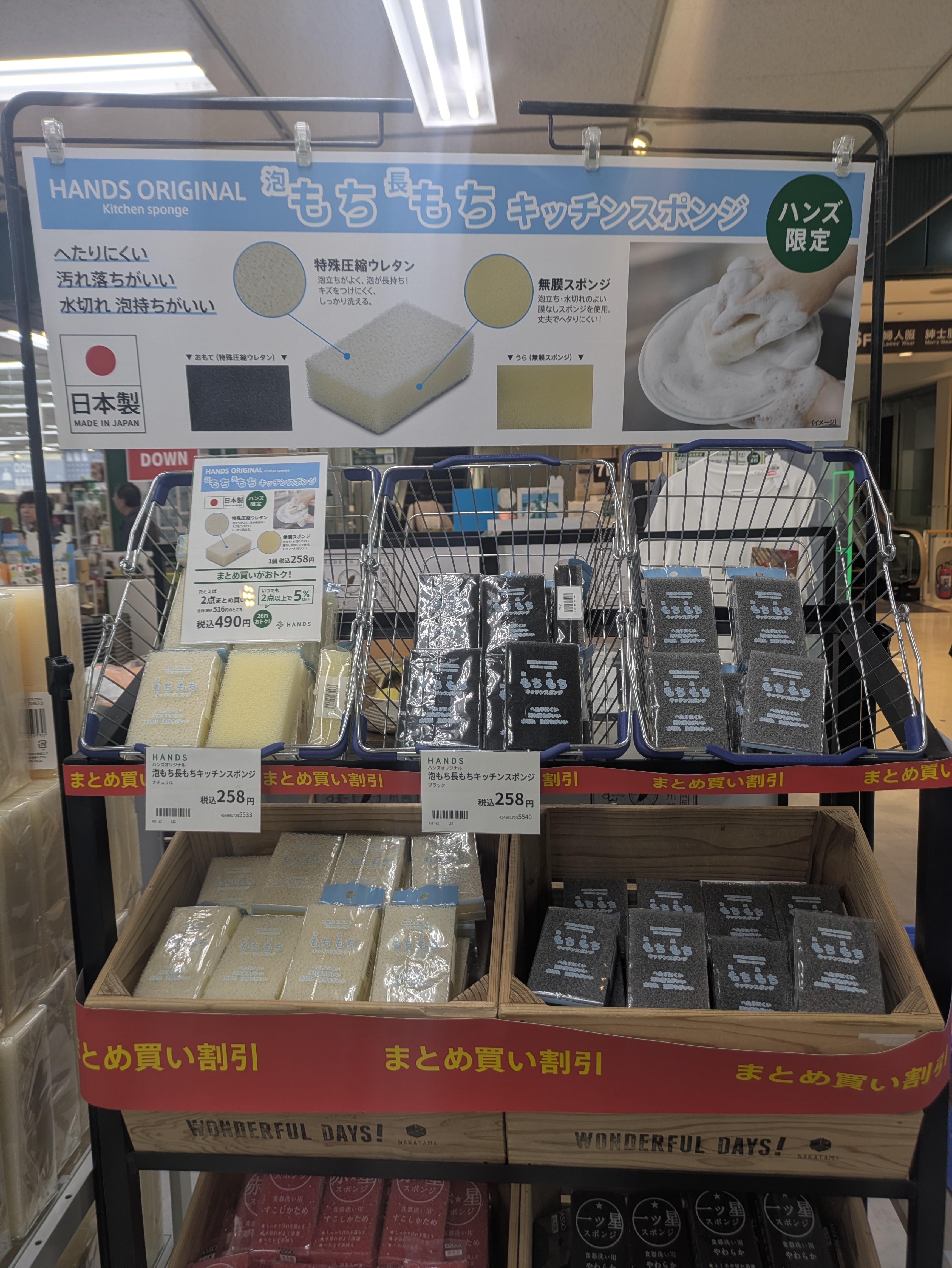 https://store.hands.net/shinjuku/item/1835ffd1ff2a5c93b21a7d393a0c3f99ce81cb28.jpg