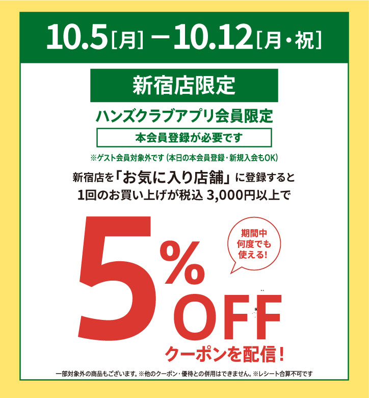 https://store.hands.net/shinjuku/item/1f634003d3338600b49391ba7a0821f2cd7d7989.jpg
