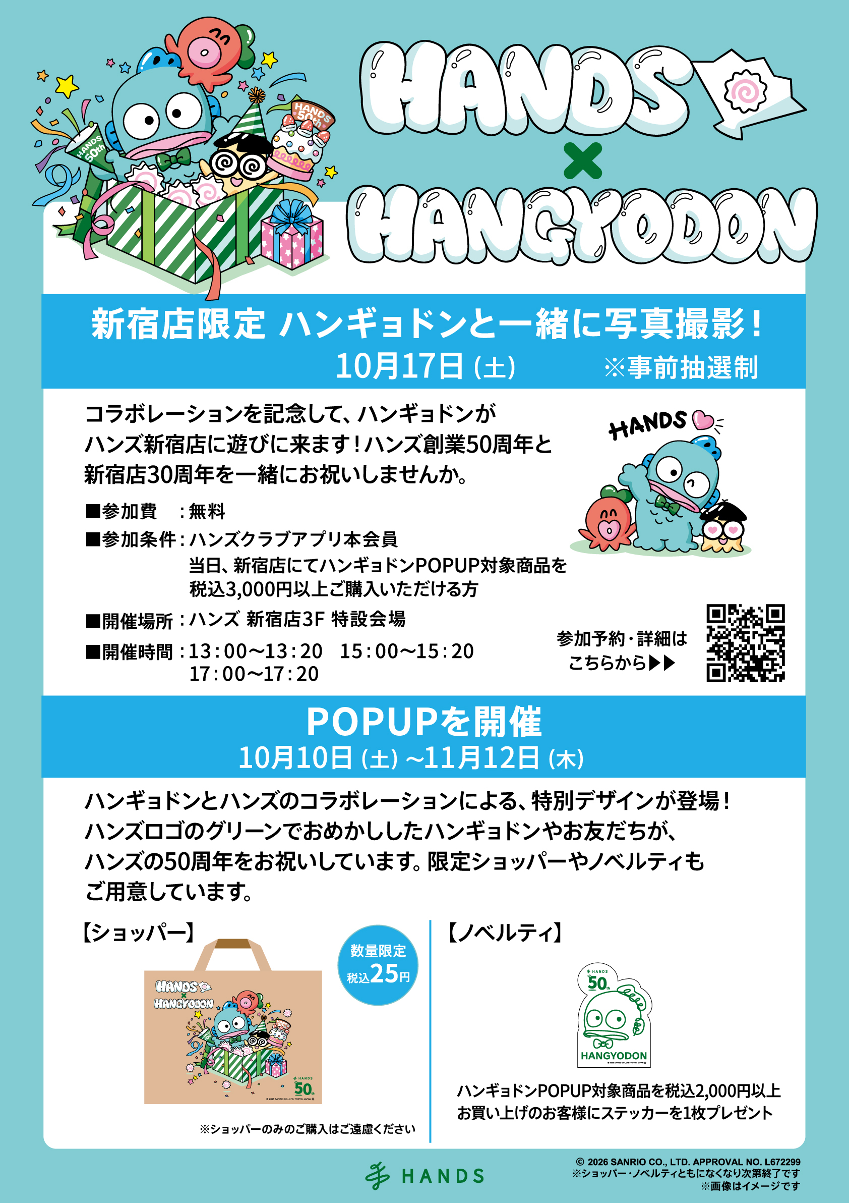 https://store.hands.net/shinjuku/item/282adce03937f7f397bd3c58b1eb55c8a31c6332.jpg