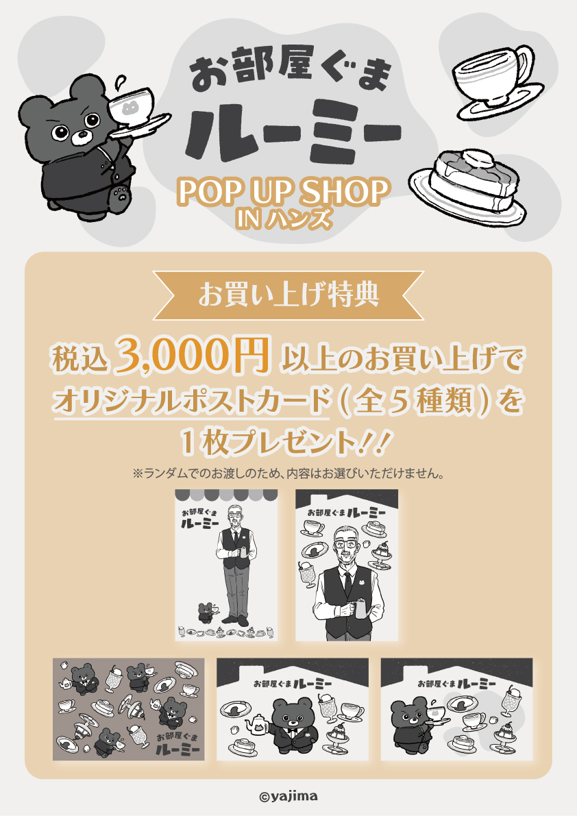 https://store.hands.net/shinjuku/item/3c17842164d41b99a97e6f17137cb1b967ac72ff.jpg