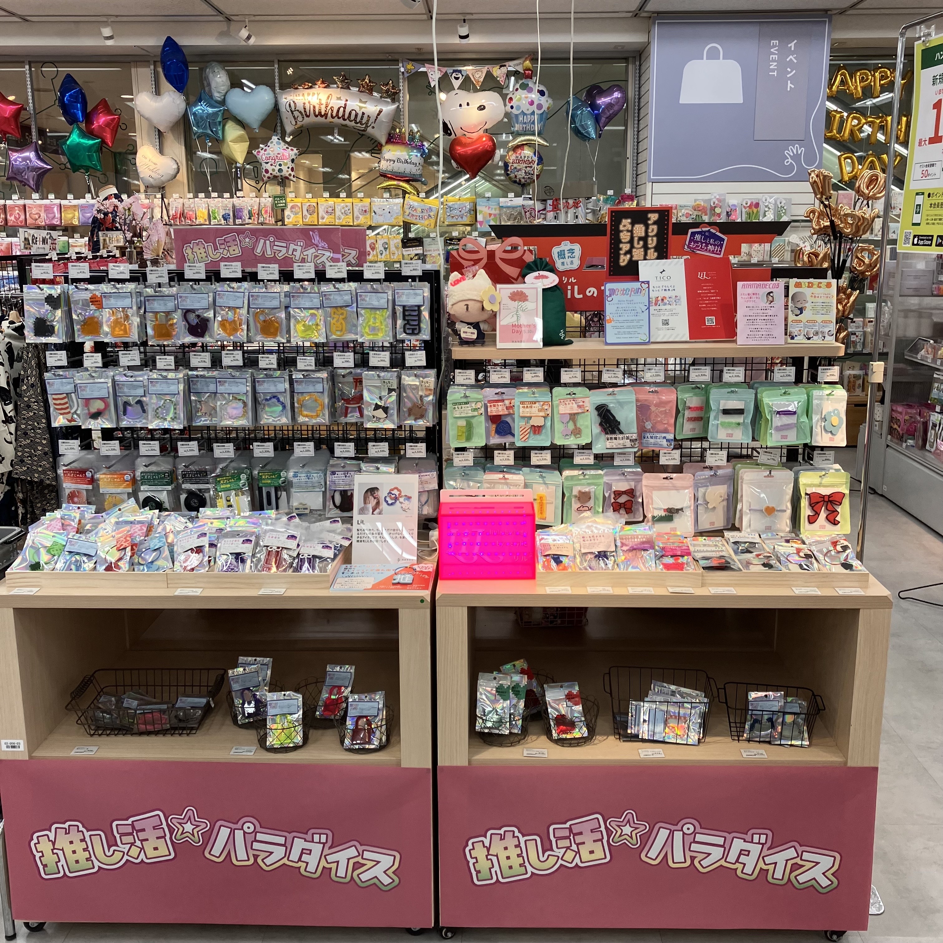 https://store.hands.net/shinjuku/item/5b3e25e1adb6a4eda8f7363ed6fbf83040f7fad1.jpeg