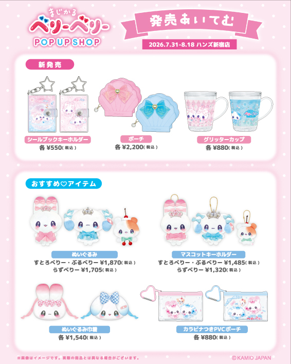 https://store.hands.net/shinjuku/item/5e18ee07fc3b116de8a0b27f7de8be340f992896.jpg