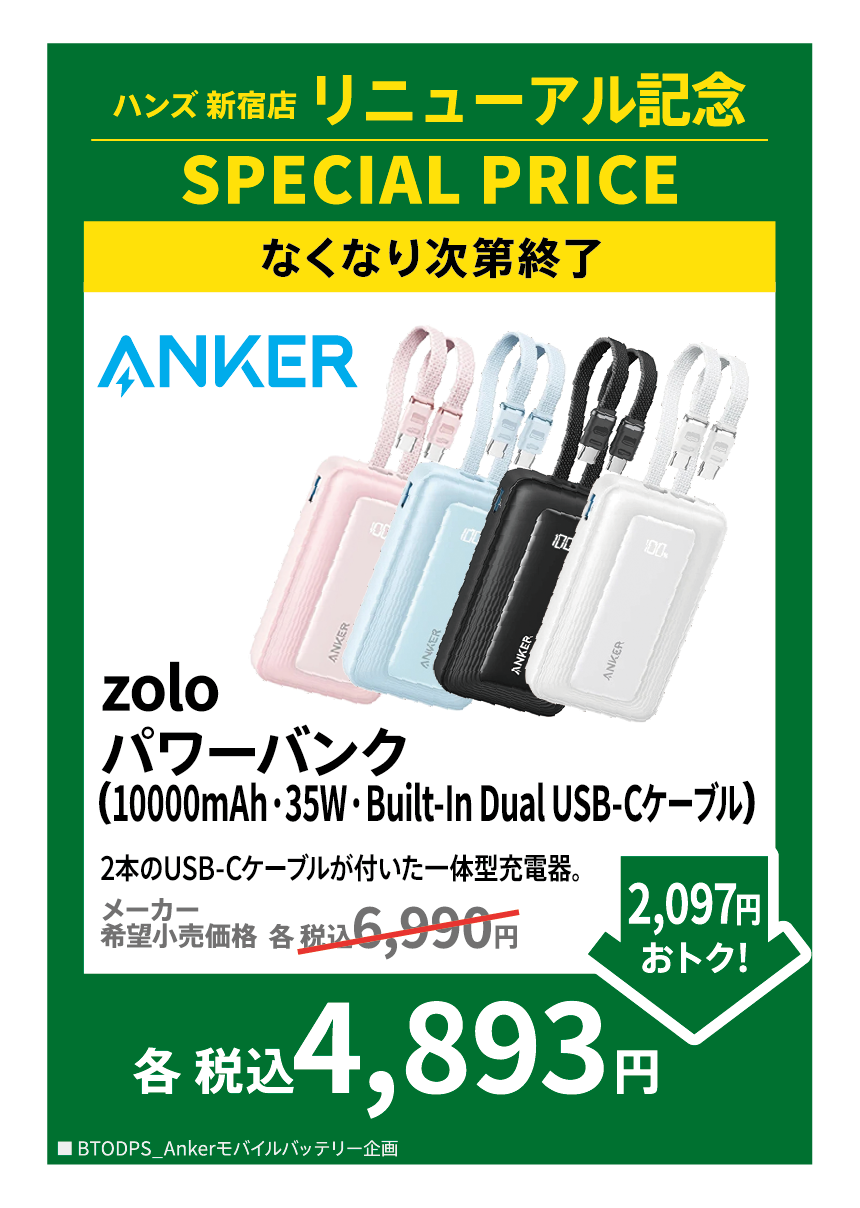 https://store.hands.net/shinjuku/item/5f98285abe22b1f7a7bf58ea49daa25f0ac379bf.png
