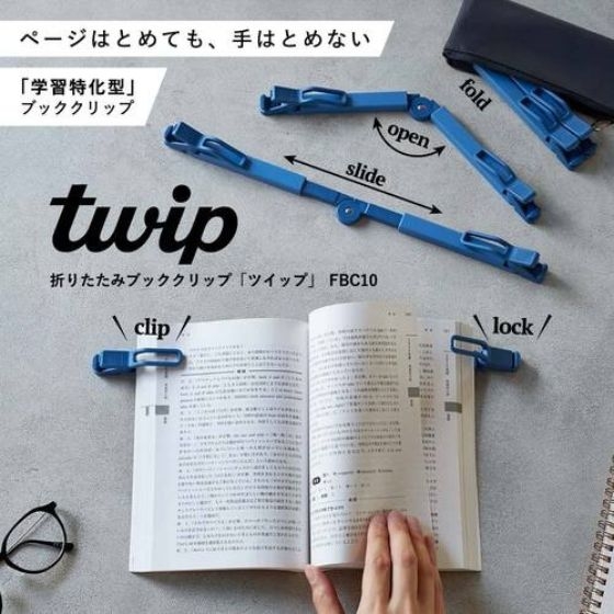 新宿店/4F】学習特化型折りたたみブッククリップ「ツイップ」 - 店舗の
