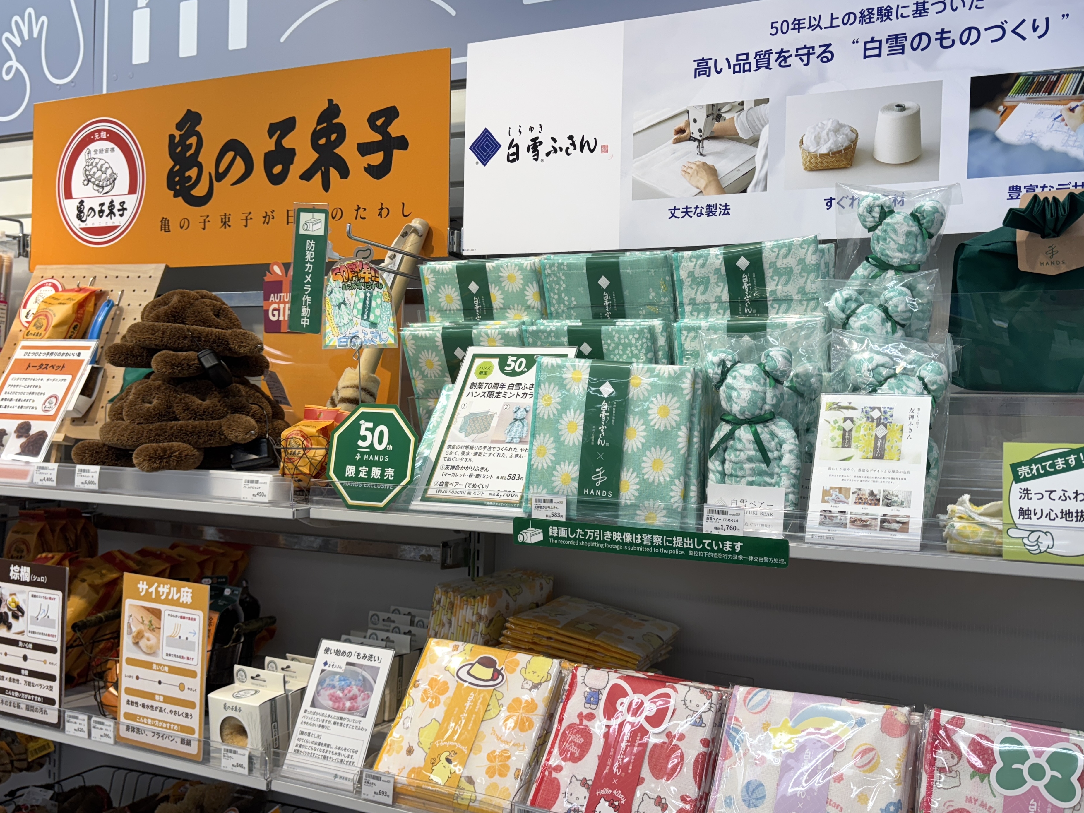 https://store.hands.net/shinjuku/item/909a73e10b31d8b227ac5f11e208a6334c7e8241.JPG
