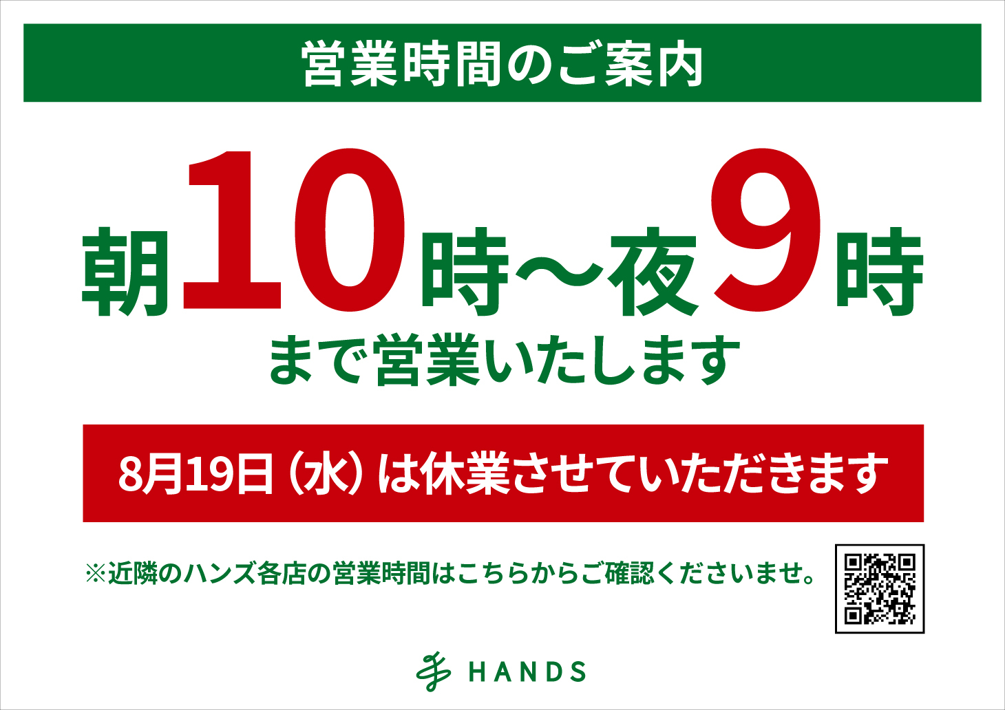 https://store.hands.net/shinjuku/item/99dc8fa09488c14cebd9d18111e315daf84c7d7c.jpg