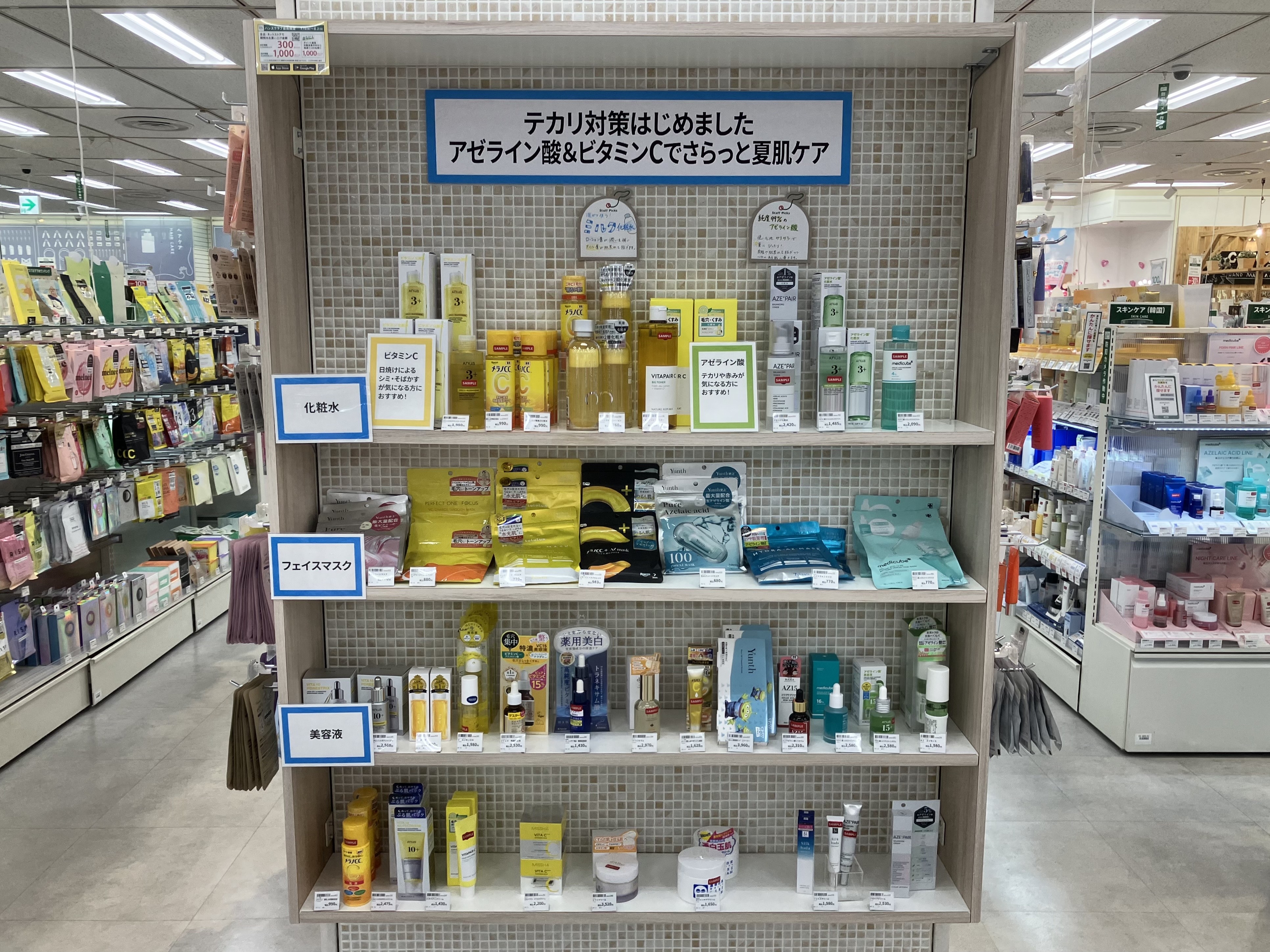 https://store.hands.net/shinjuku/item/IMG_1688.jpeg