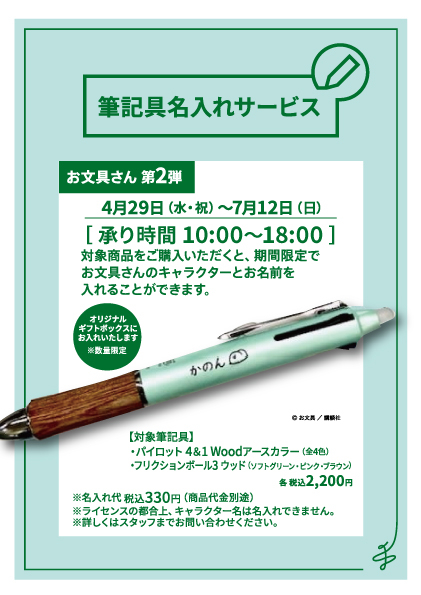 https://store.hands.net/shinjuku/item/a74f8a90534c9ab46af28582d2caae139bb89f07.jpg