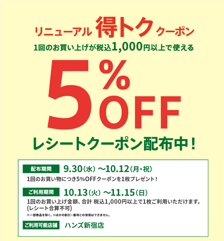 https://store.hands.net/shinjuku/item/af26b7759f2fd5e7149f8e2e2ac0ab6a294989a4.jpg