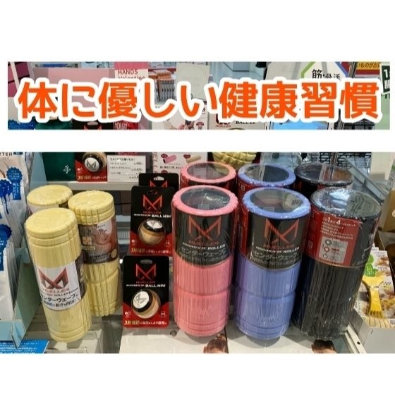 【新宿店/3F】ミューラーでカラダにいいこと、始めましょう。
