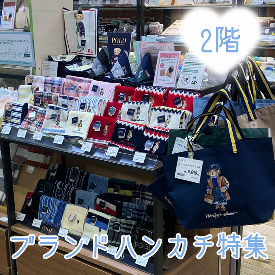 【新宿店/2F】ブランドハンカチでカバンの中までオシャレに！！