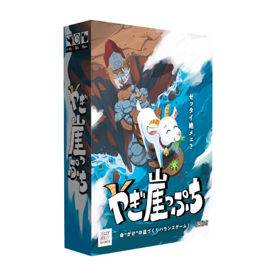 【新宿店/5F】ゼッタイ絶メェ？やぎ崖っぷち