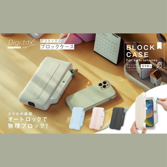 【新宿店/4F】ちょっとだけスマホとお別れしませんか？