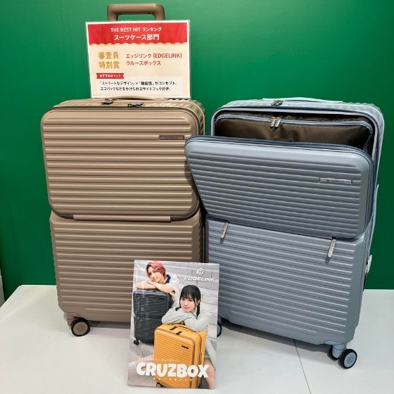【新宿店/2F】「ストリートテイストなデザイン」×「機能性」がコンセプトの「EDGELINK」のスーツケース