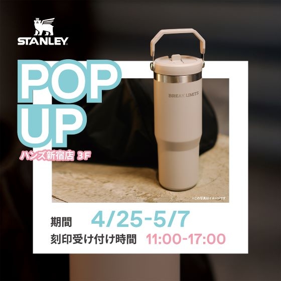 【新宿店/3F特設会場】Stanley1913＜スタンレー＞ POP UP　