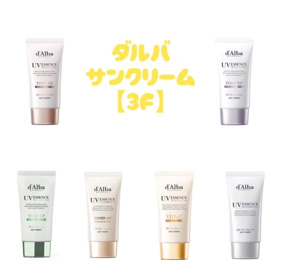 【新宿店/3F】これからの季節にオススメの日焼け止め♪