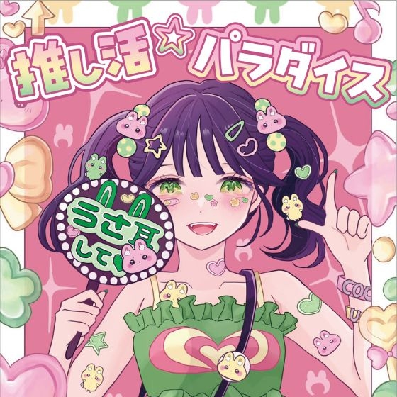 【新宿店/5F】『推し活』 POP UP開催中!!