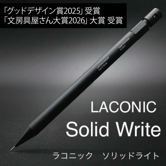 【新宿店4F】文房具屋さん大賞2026「大賞」のシャープペン！