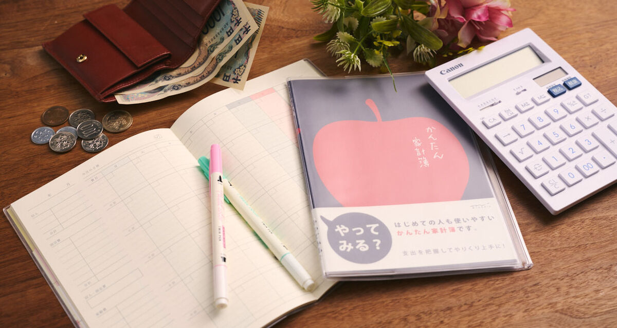 【新宿店/4F】手書きでつけよう「かんたん家計簿」