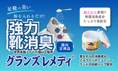 名刺サイズグランズレメディPOPサイズ縮小.png