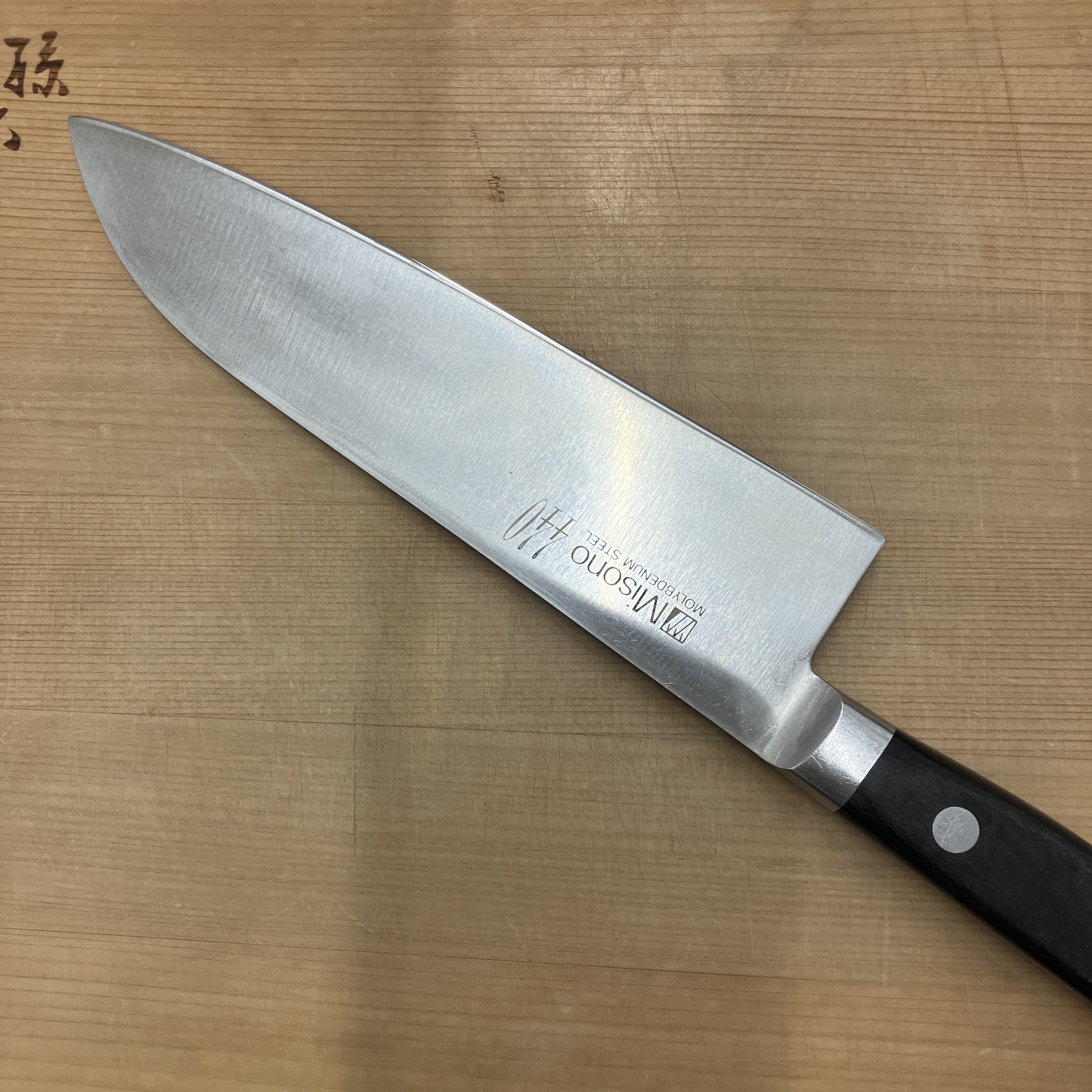 【新宿店/7F】手に馴染んだ愛用の包丁研ぎ承ります！ その18